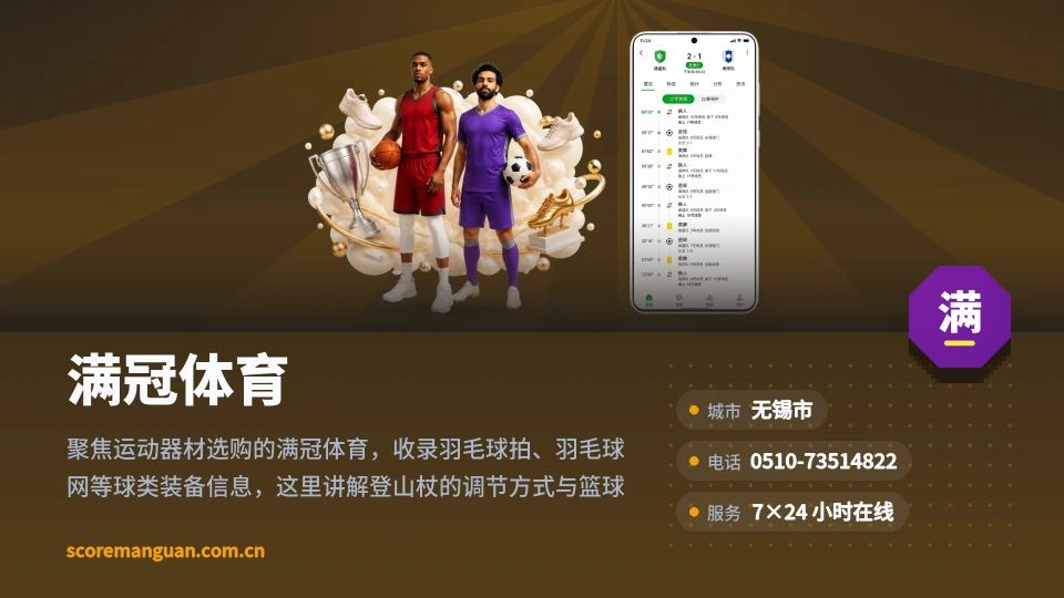 发现满冠体育
