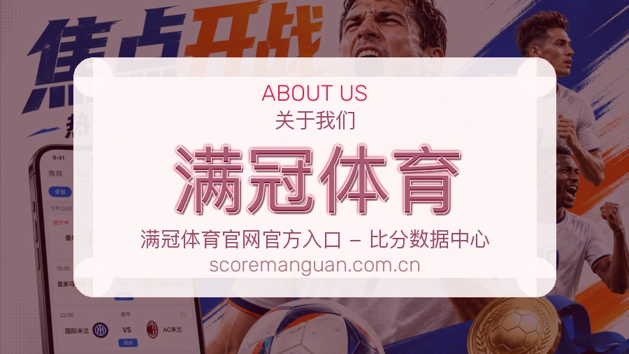 满冠体育体育阅读服务说明