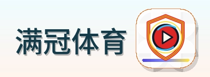 满冠体育 Logo